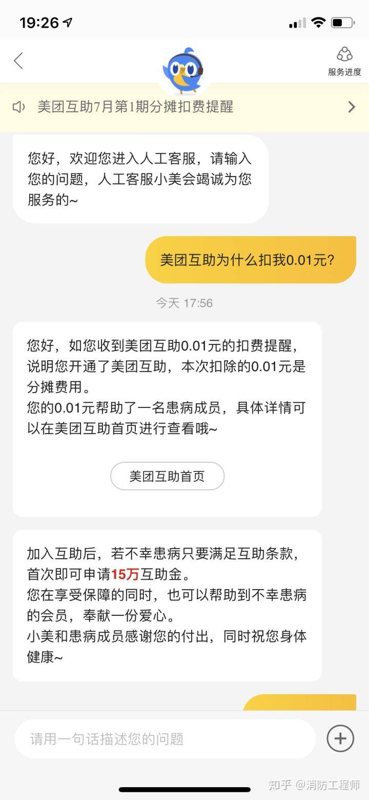 预定|网友亲测！只需1步，避免美团“偷”你银行卡里的钱