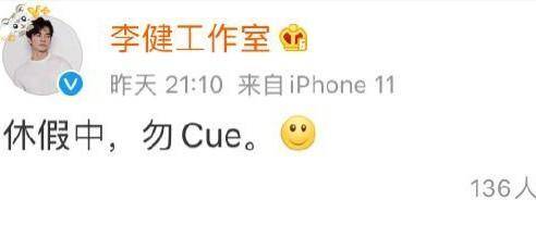 网曝某音乐才子出轨，45岁歌手李健躺枪，工作室
