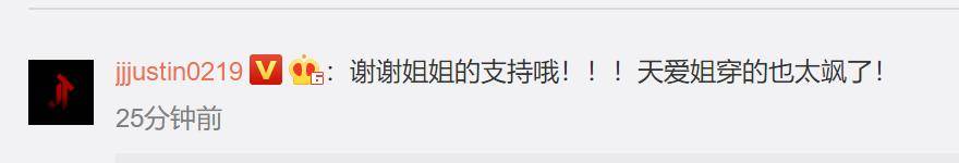 张天|张天爱大赞黄明昊品牌的外套，一转身露出设计师的小心机