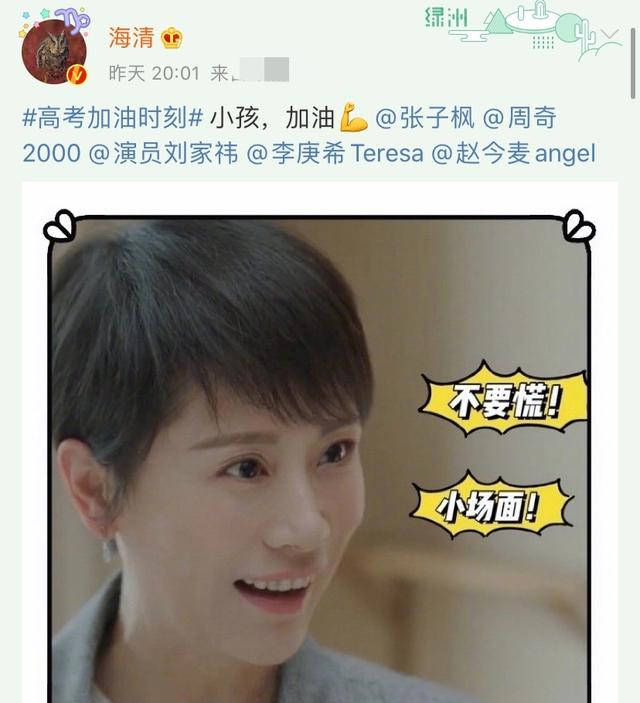 明星2020艺考排名_2020明星艺考排名:赵今麦第一,张子枫第三,她(2)