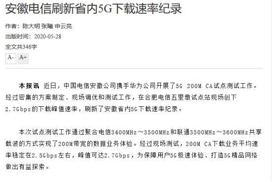 速率|掏5G的钱，用4G的网……600万韩国人用的都是“假5G”