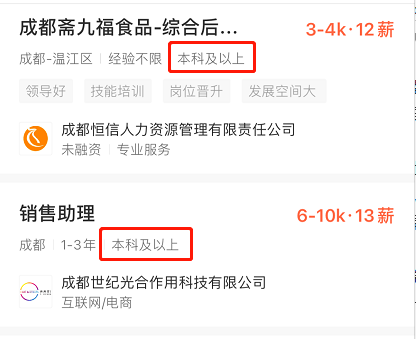 学历|《二十不惑》揭露职场真相:姜小果遭遇学历歧视、梁爽美貌输给学历