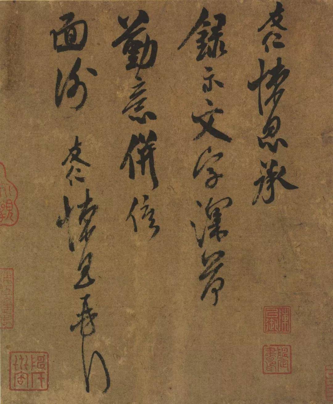 先生尺牍 册页(之一)谢克家致泰发知府侍制尺牍 册页(之一)蒋璨书诗帖