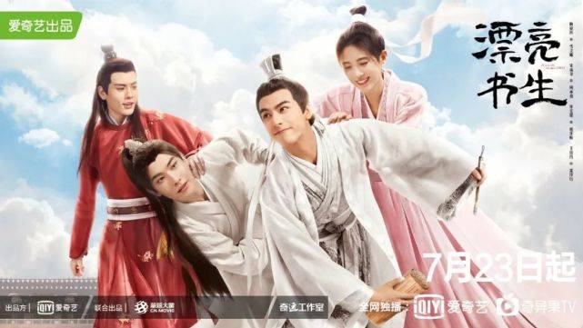 鞠婧祎《漂亮书生》将播 鹿晗《穿越火线》播出