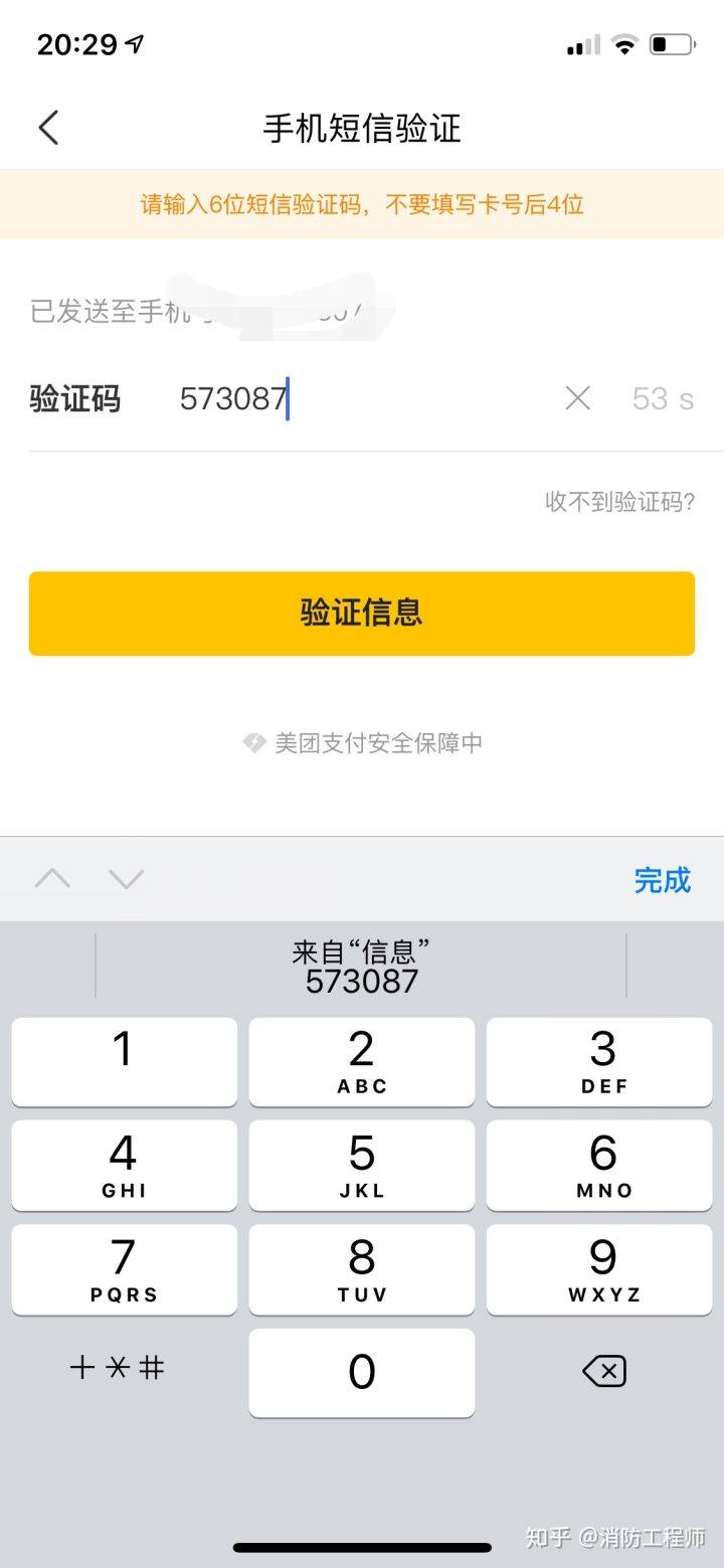 预定|网友亲测！只需1步，避免美团“偷”你银行卡里的钱