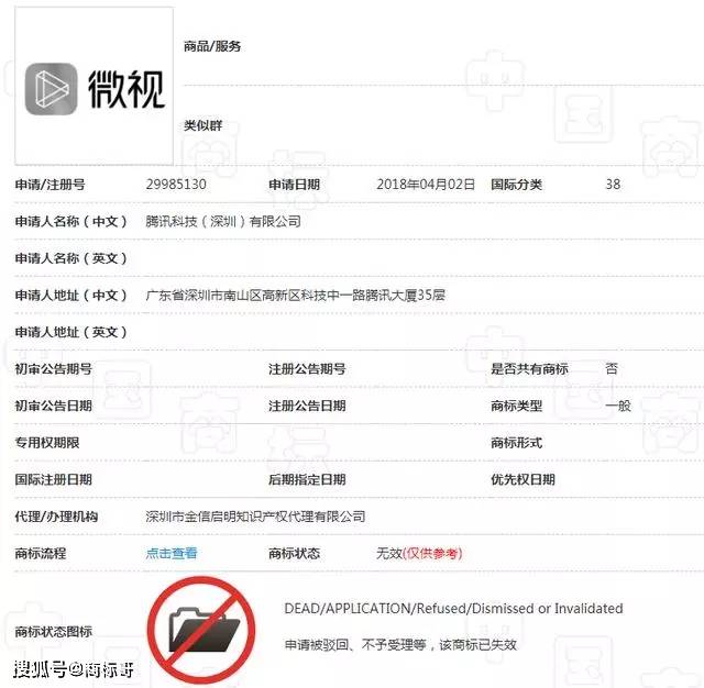 短视频账号怎么注册商标
