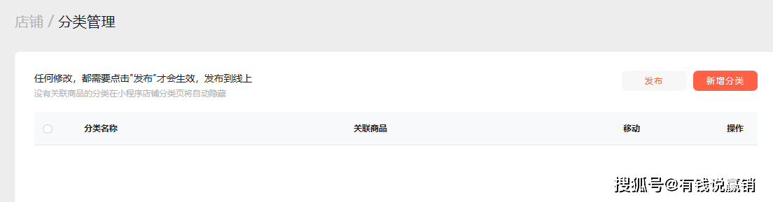 经验教程|有钱说赢销：微信小商店内测邀请，让我们一探究竟，微信小商店长啥样？