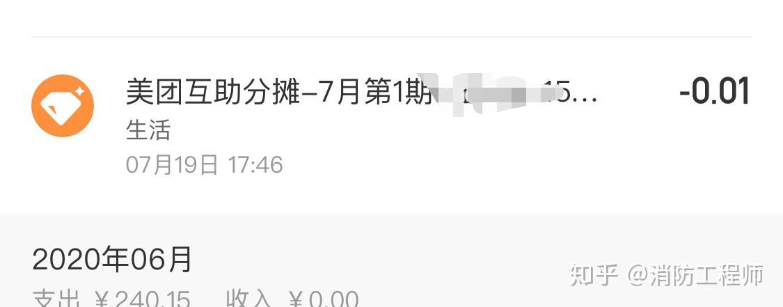 预定|网友亲测！只需1步，避免美团“偷”你银行卡里的钱