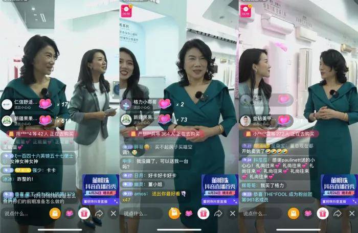 公司盈利|请收好！企业直播带货“速成指南”！