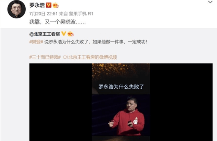 罗永浩|罗永浩用口语化表达回应樊登