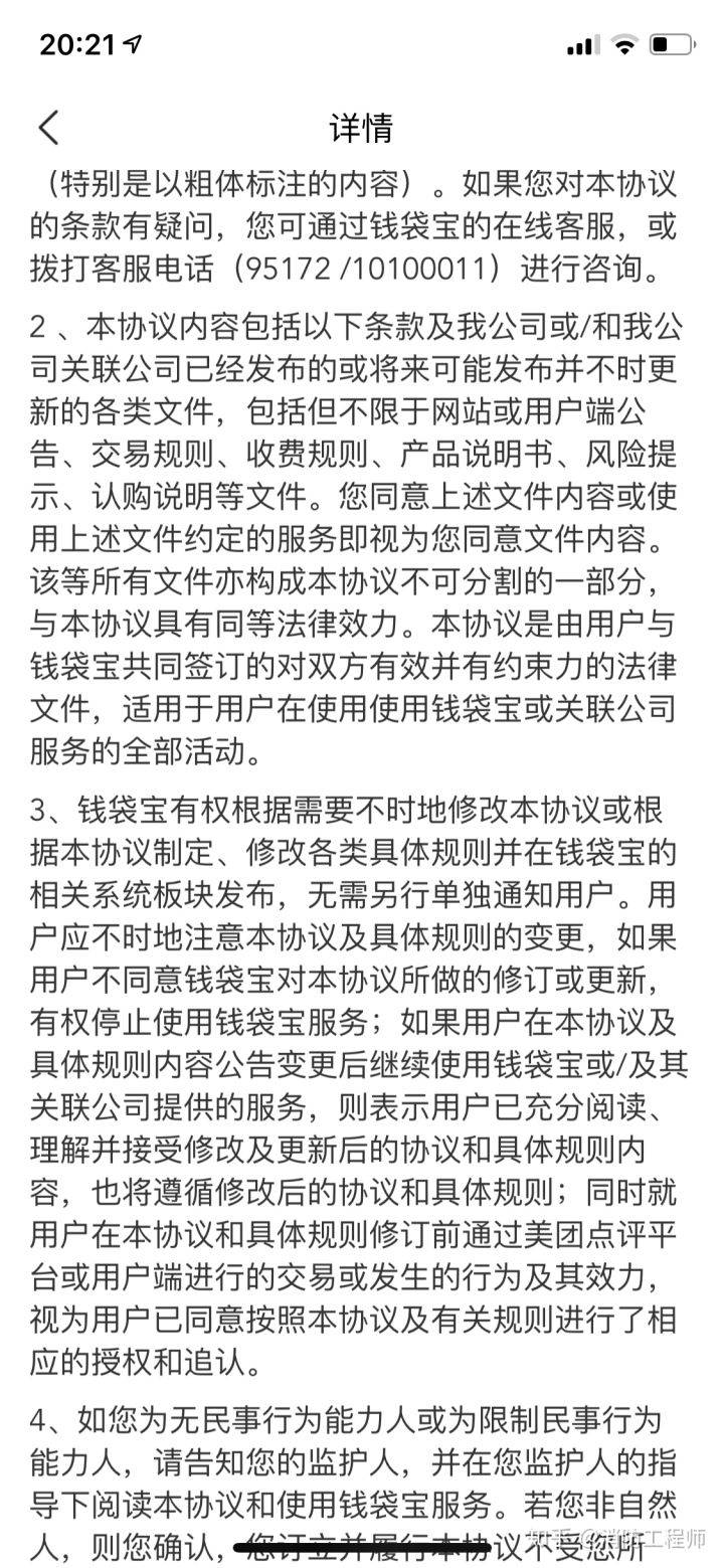 预定|网友亲测！只需1步，避免美团“偷”你银行卡里的钱