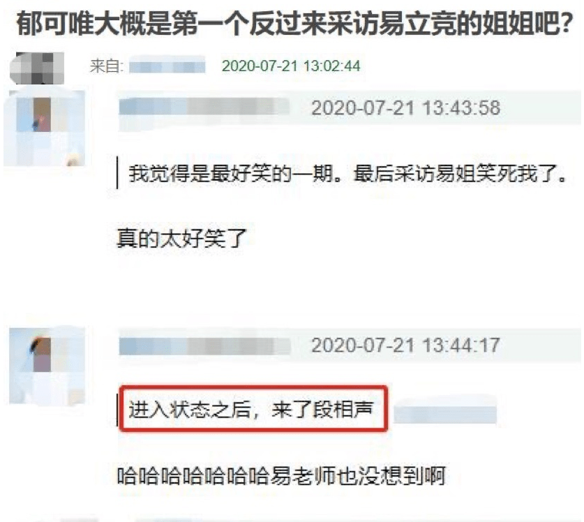郁可唯|惊人变脸史、P图都P不出来的腿，谁能想到爆红的背后这么心酸呢...