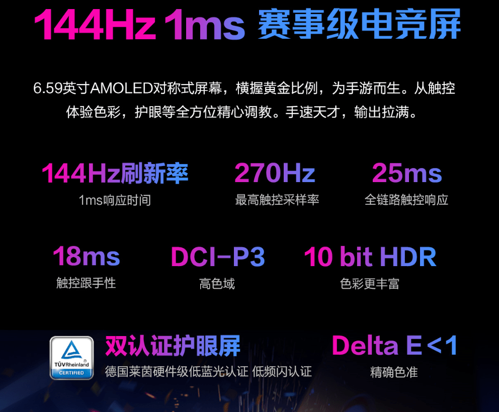 《腾讯游戏深度定制 ROG游戏手机3天生高能释放》