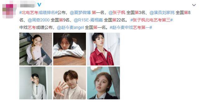 复习|原创赵今麦第一、张子枫第三，在片场复习的新生代演员们都考出好成绩