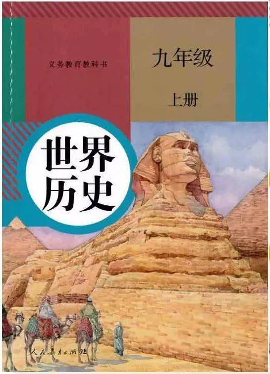 初中历史教案下载_岳麓书社初中八年级上册历史知识点总结_初中九年级历史知识点总结