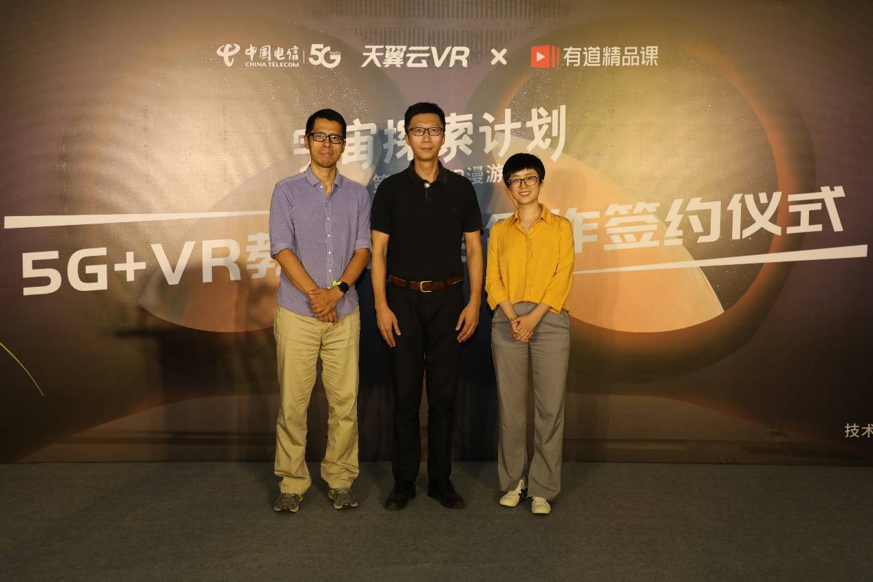 有道精品课与中国电信天翼云VR共推“VR宇宙探索”课程，让孩子“置身”太空