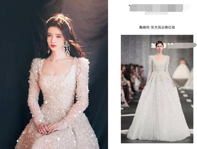 鞠婧祎|鞠婧祎全球仅一件的定制礼服，结果去年秦岚穿过，品牌方回应了