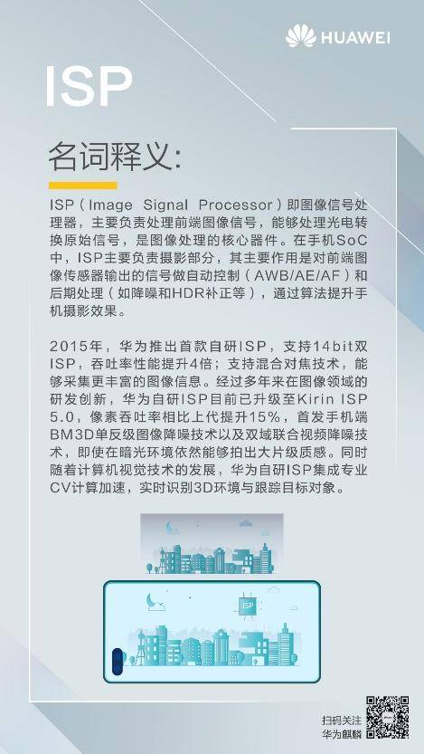 芯片|手机拍照怎么选？芯片内的ISP、DSP需要重点关注