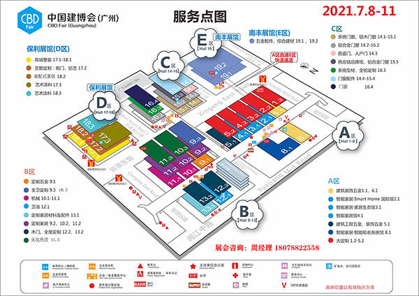 2021广州岩板陶瓷展