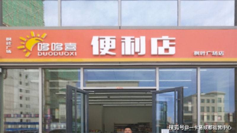 新疆哆哆喜连锁便利店接入一卡易·妥牛qd21刷脸设备