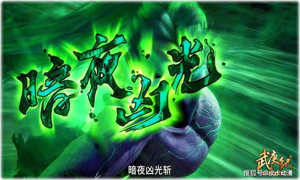 武庚纪103集:逆天而行的破极太霸气了,天武圣王的神技