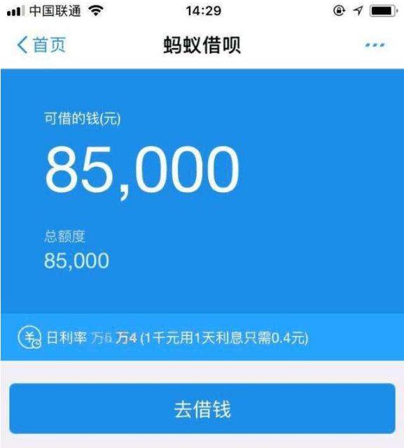 欠支付宝借呗8万,现在实在无力偿还怎么办?会有什么