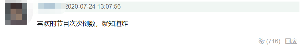 节目|原创高开低走！《浪姐》口碑下滑被骂惨，“致命伤”有三点