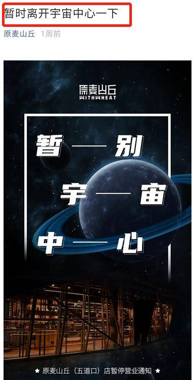 鼻祖|情怀再次输给现实！年赚上亿的网红店鼻祖，这次真要死了？