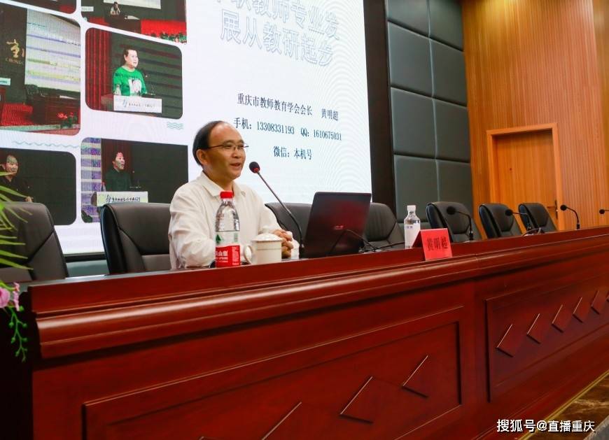 重庆市綦江职业教育中心专题培训强素质专家引领促发展