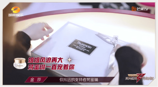 争议|用实力说话|迅速走红的梵蜜琳引争议，总裁发声的回应亮了