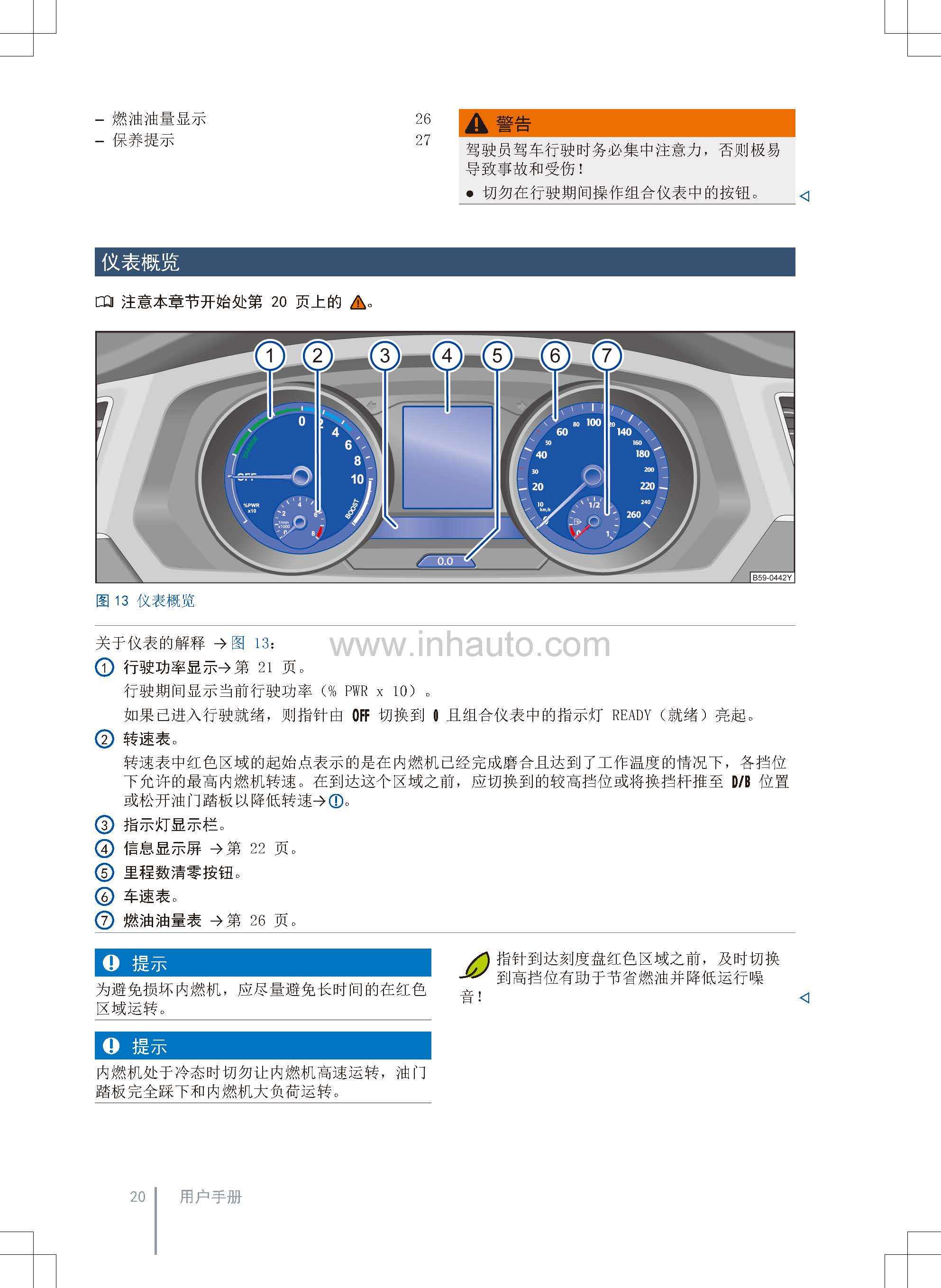 途观l混动版使用说明书 f0ca72efca6e435cab3f6395e08b303e.jpeg