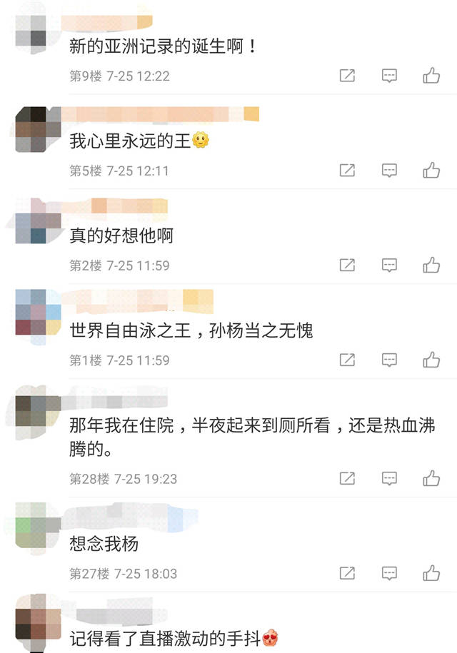 上诉|原创孙杨没被抛弃！瑞士法庭回应追加上诉，孙杨迎重要日子荣誉被认可