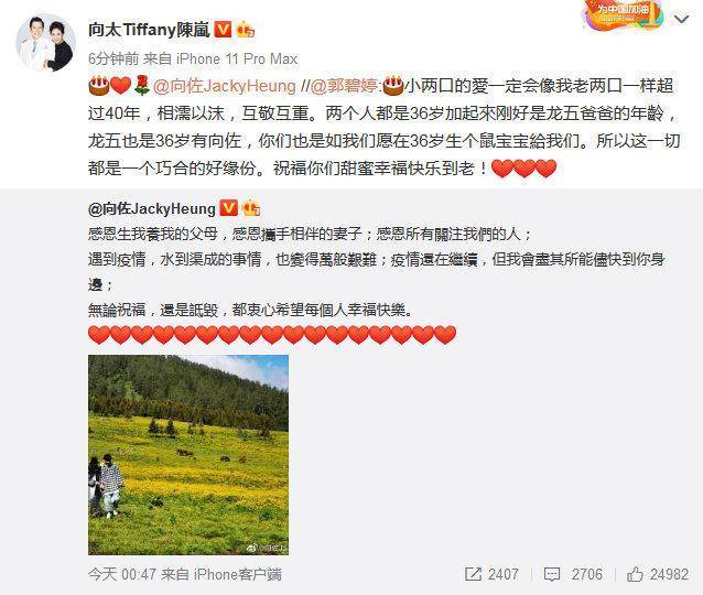 原创向太官宣郭碧婷怀孕,夫妻办婚礼一年却仍未领证结婚? 原创向太官宣郭碧婷怀孕,夫妻办婚礼一年却仍未领证结婚?