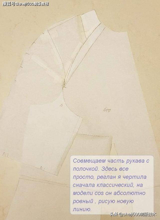 袖子|6款时装袖子制版教程有纸样参考