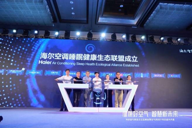 空气和人体健康到底啥关系？海尔空气研究院成果曝光，看完才懂多重要-家电圈官网