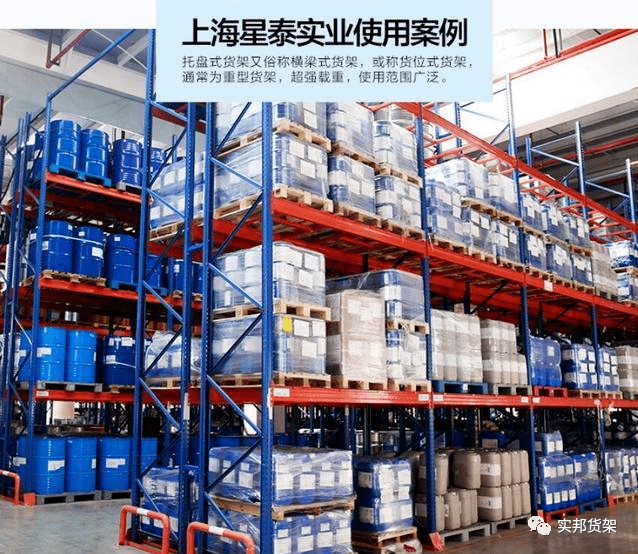 仓库里用了这么多托盘货架,你对托盘了解多少