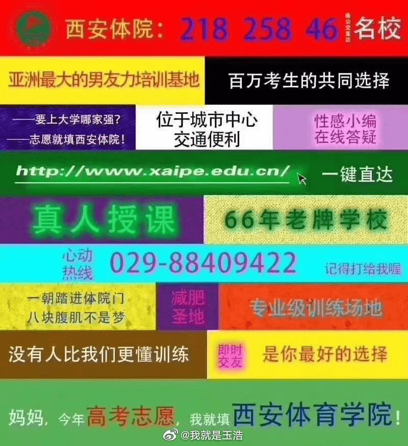 海报|维扬书生：校招生海报，可以出彩但不可以出格