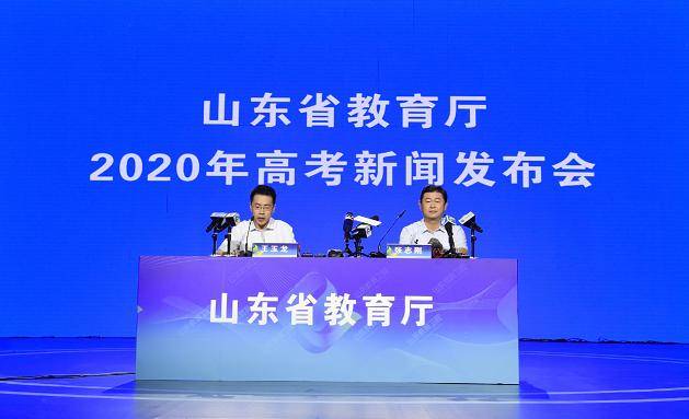 高考|山东2020夏季高考分数线公布！普通类一段线449,二段线150