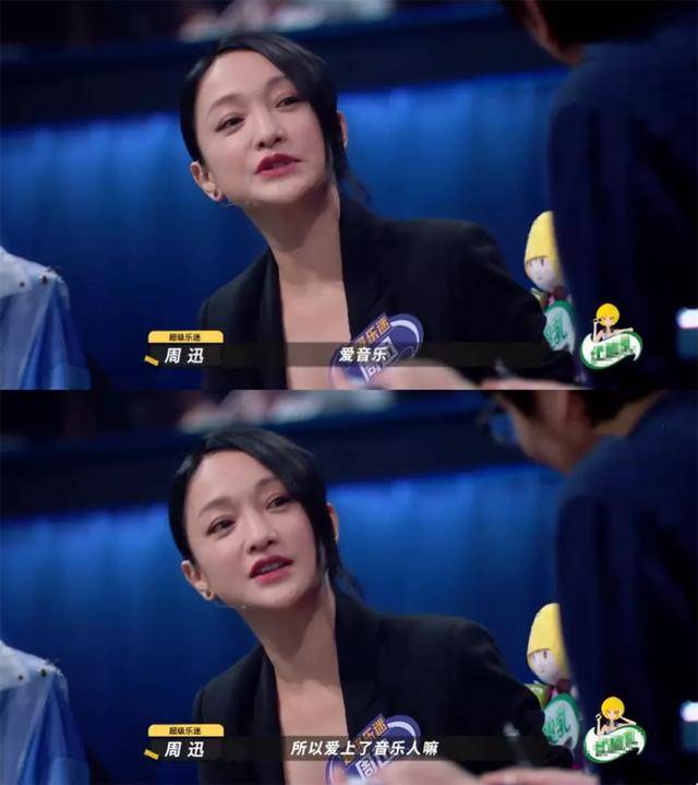 《乐队2》周迅献唱《天涯歌女》勾起回忆杀,每个影后都有音乐梦