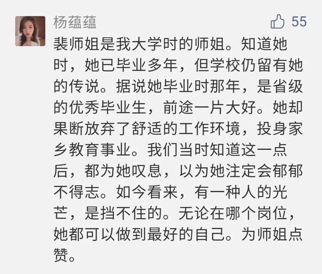 消息资讯|用智慧启迪智慧——第九届河南最具智慧力班主任裴凌霄老师访谈录