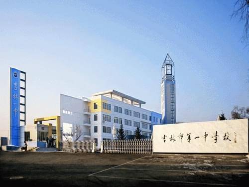 延吉高考状元排名_延吉市职高两学子夺得吉林省对口升学高考状元