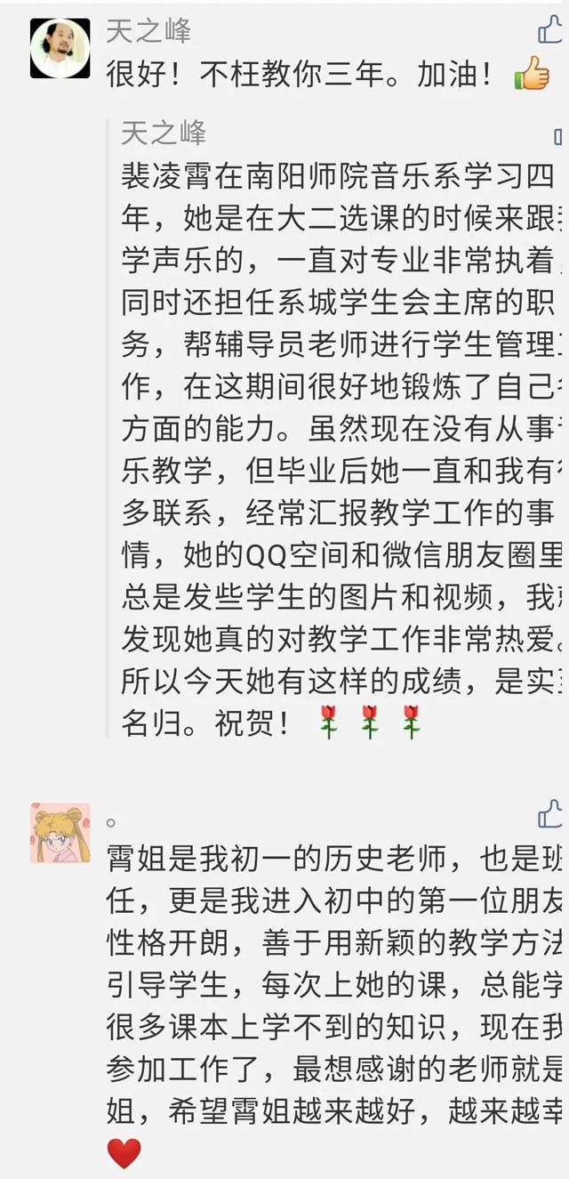 消息资讯|用智慧启迪智慧——第九届河南最具智慧力班主任裴凌霄老师访谈录