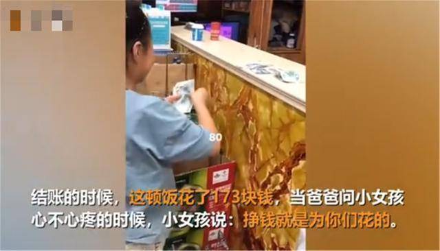 原创“为你们花的不心疼”，小学女孩用第一份工资请父母吃饭，太暖心