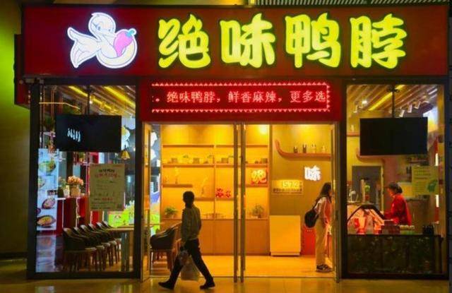 食品|鸭的钱不够赚了？鸭巨头周黑鸭、绝味杀入4000亿小龙虾新战场决雌雄