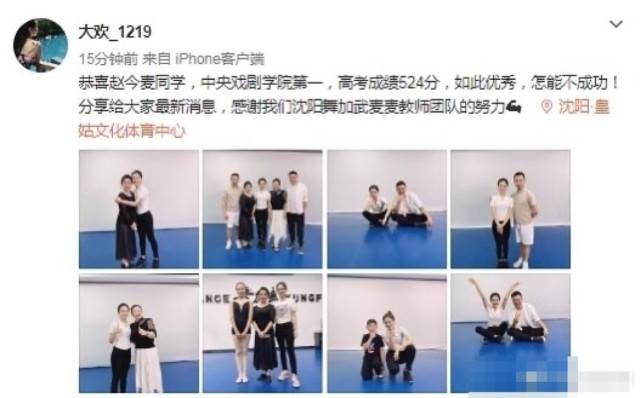 成绩|原创赵今麦高考分数被曝光，都要赶上关晓彤了，她才是低调的小学霸