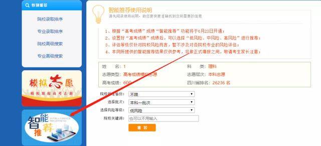 分数|2020高考，你的分数能上哪些大学？用好这个大数据，一键搞定！
