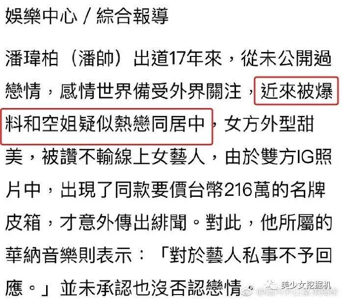 cp|原创潘玮柏老婆也太像秦牛正威了吧…