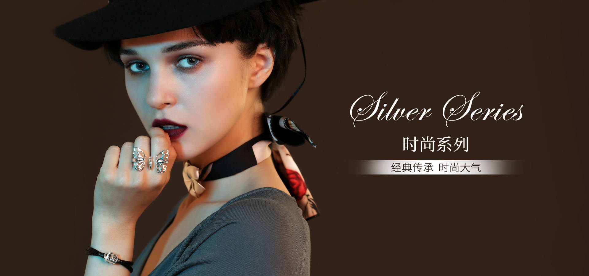 女王|银时代形象升级，感受女王珠宝的尊贵体验！