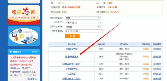 分数|2020高考，你的分数能上哪些大学？用好这个大数据，一键搞定！