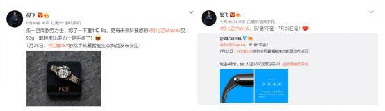 倪飞|红魔5S携众多智能生态产品“C位出道”，发布会倒计时1天